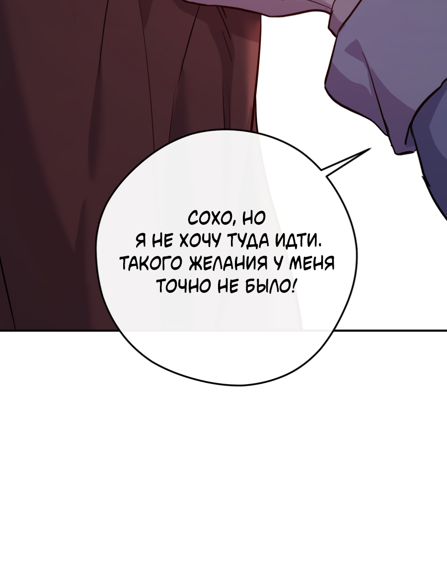 Манга Гнездо - Глава 9 Страница 42