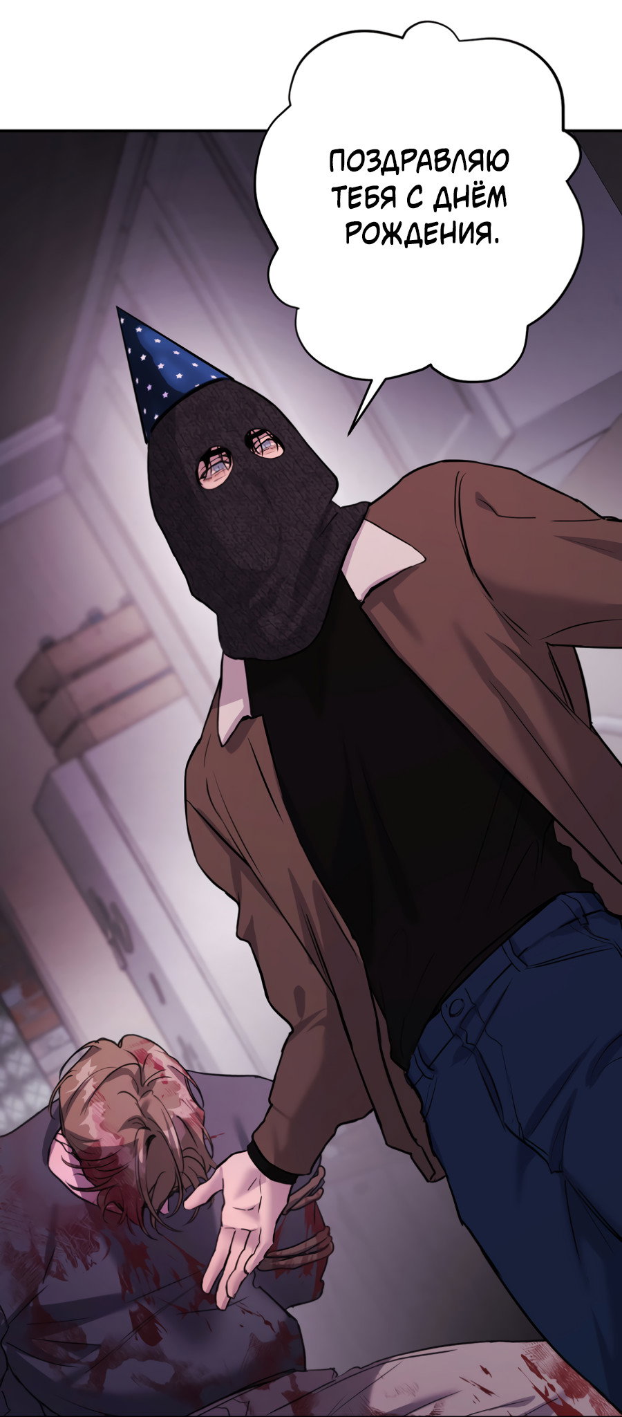 Манга Гнездо - Глава 9 Страница 52