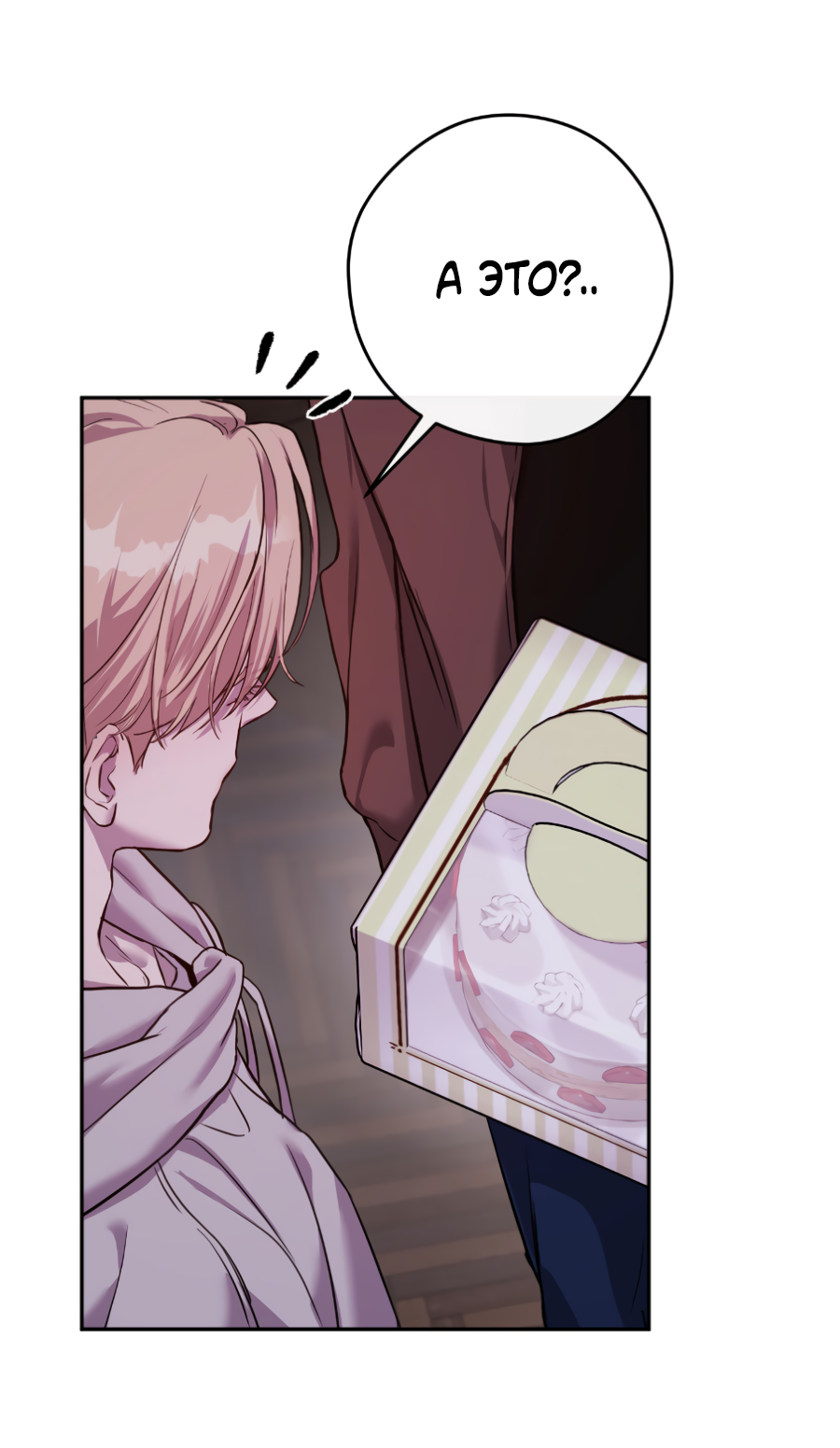 Манга Гнездо - Глава 9 Страница 27