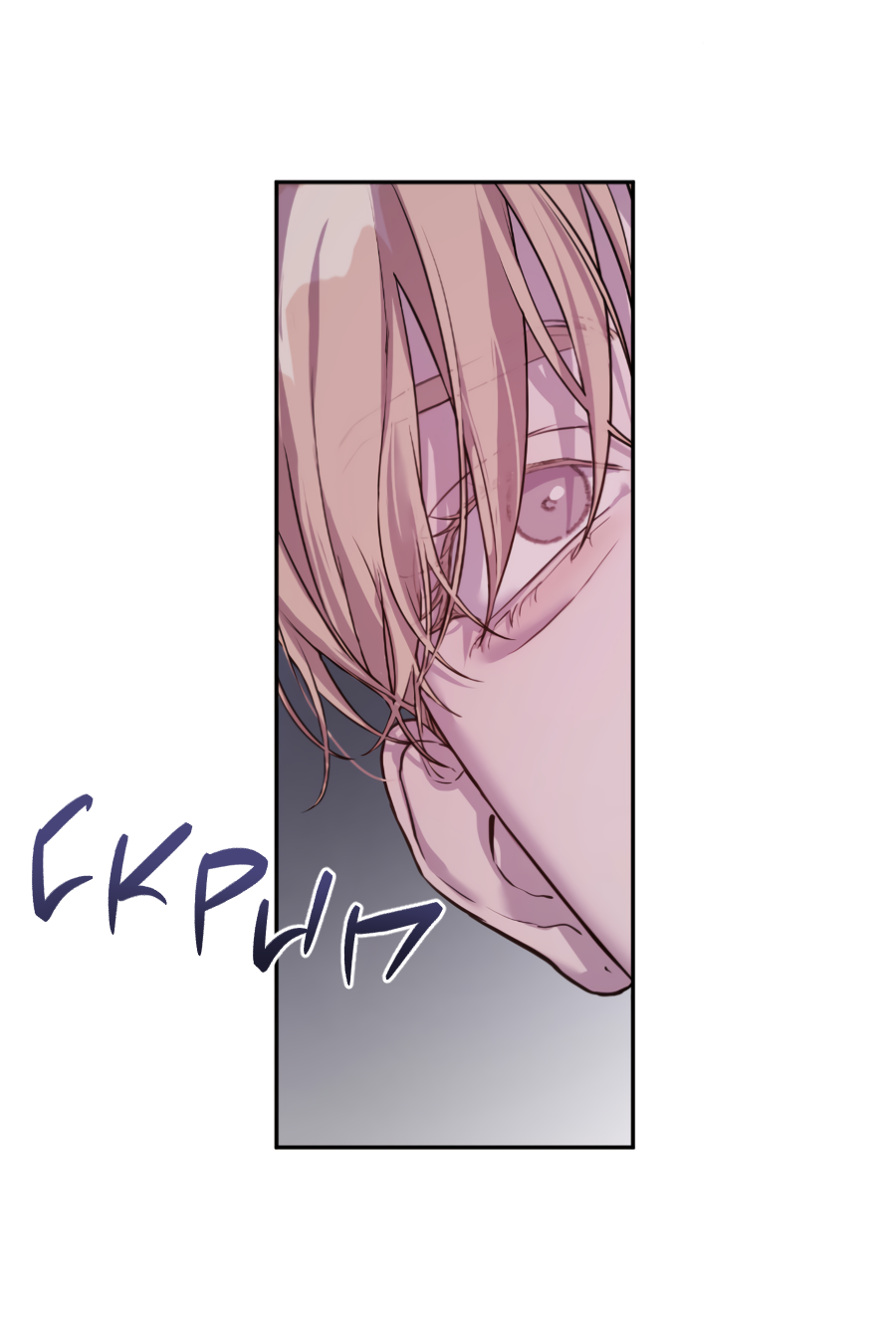 Манга Гнездо - Глава 9 Страница 24