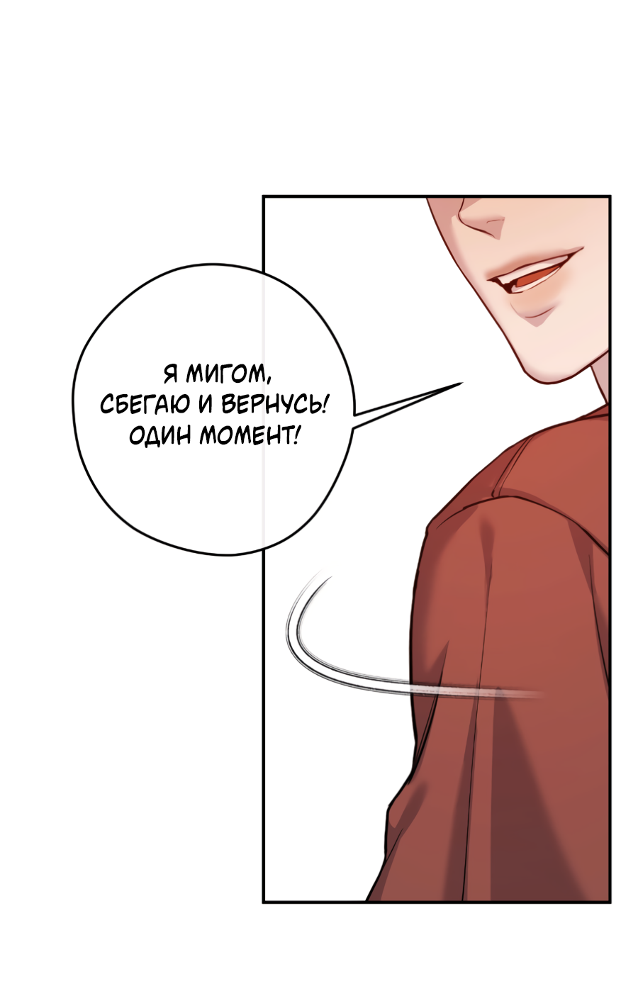 Манга Гнездо - Глава 9 Страница 64