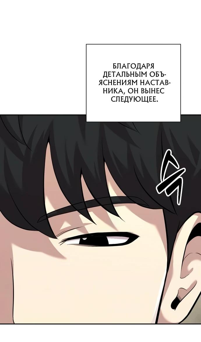 Манга Актёр, одержимый духами - Глава 26 Страница 51