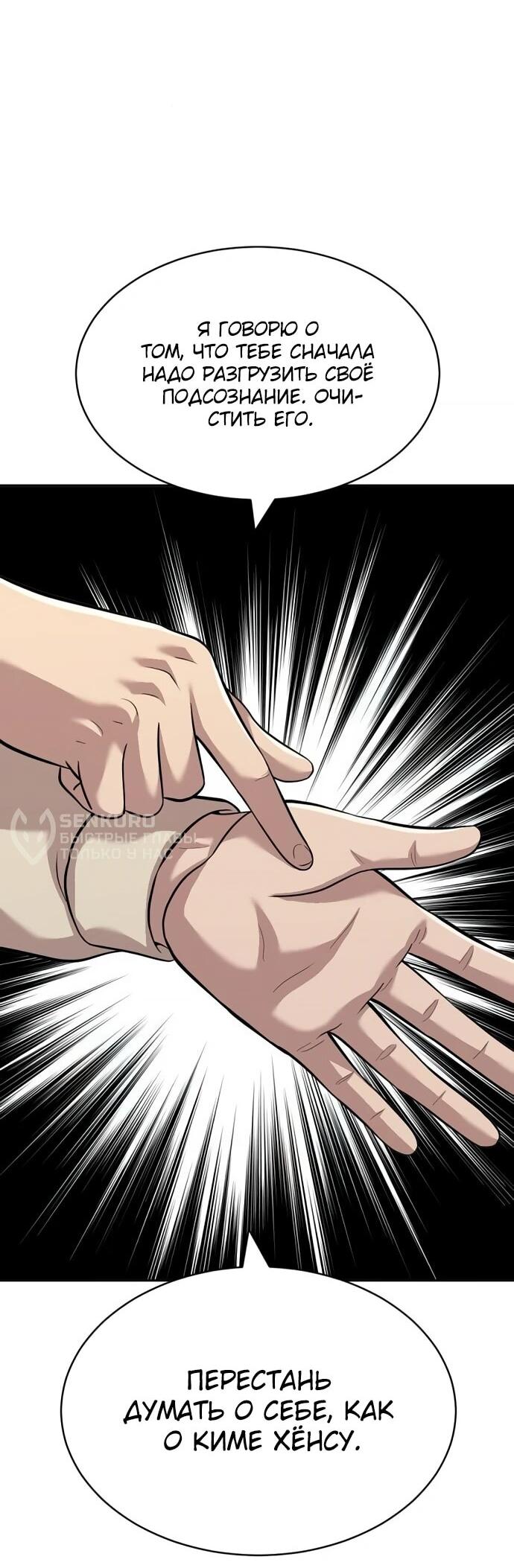 Манга Актёр, одержимый духами - Глава 26 Страница 34