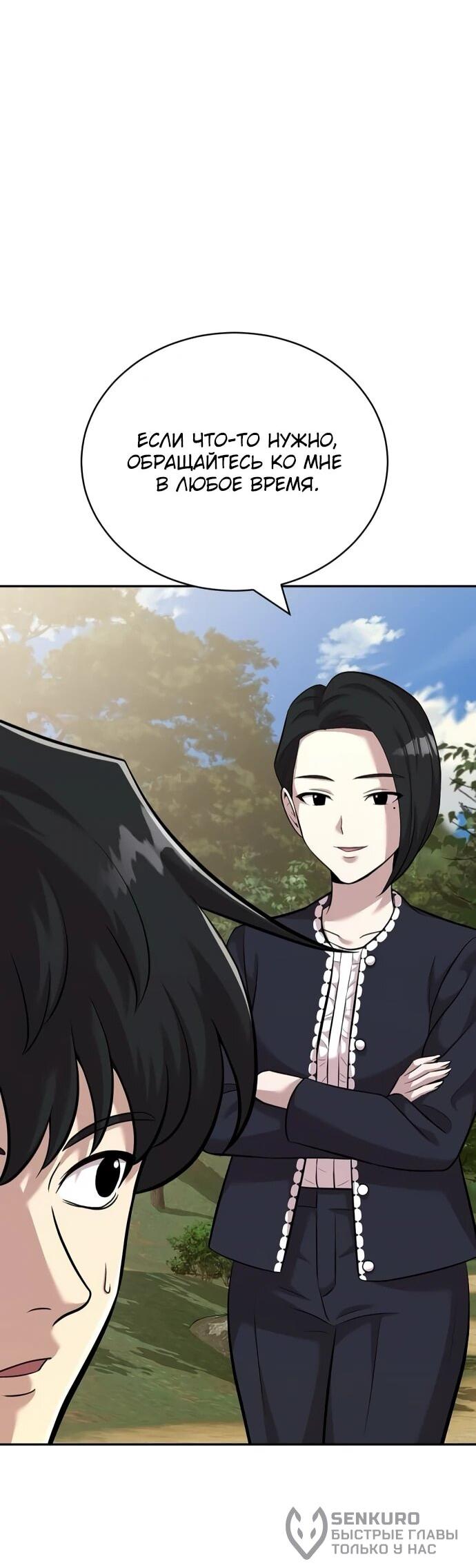 Манга Актёр, одержимый духами - Глава 26 Страница 65