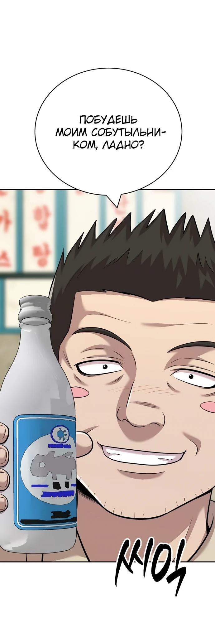 Манга Актёр, одержимый духами - Глава 26 Страница 24