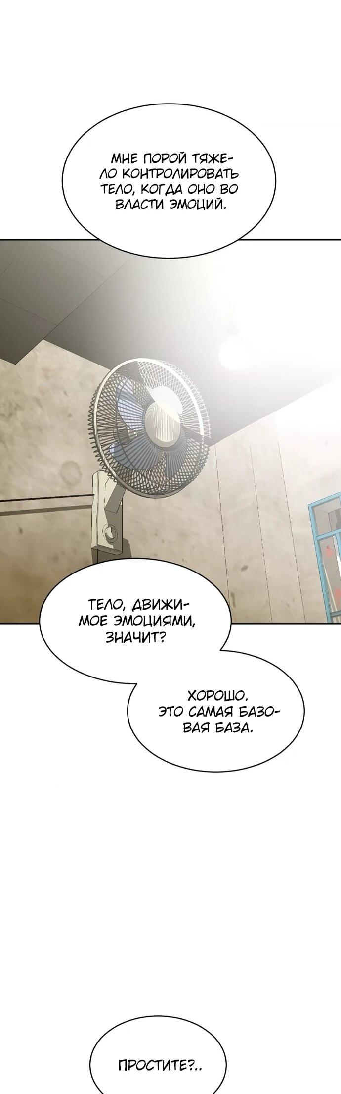 Манга Актёр, одержимый духами - Глава 26 Страница 16