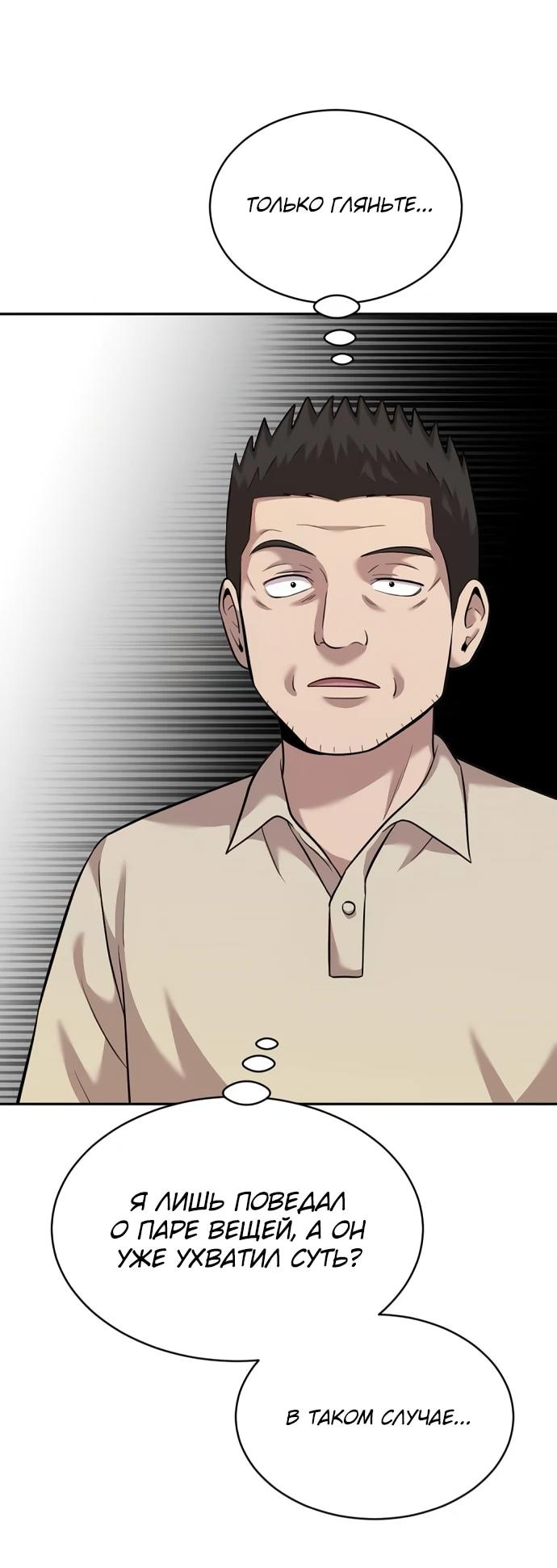 Манга Актёр, одержимый духами - Глава 26 Страница 46