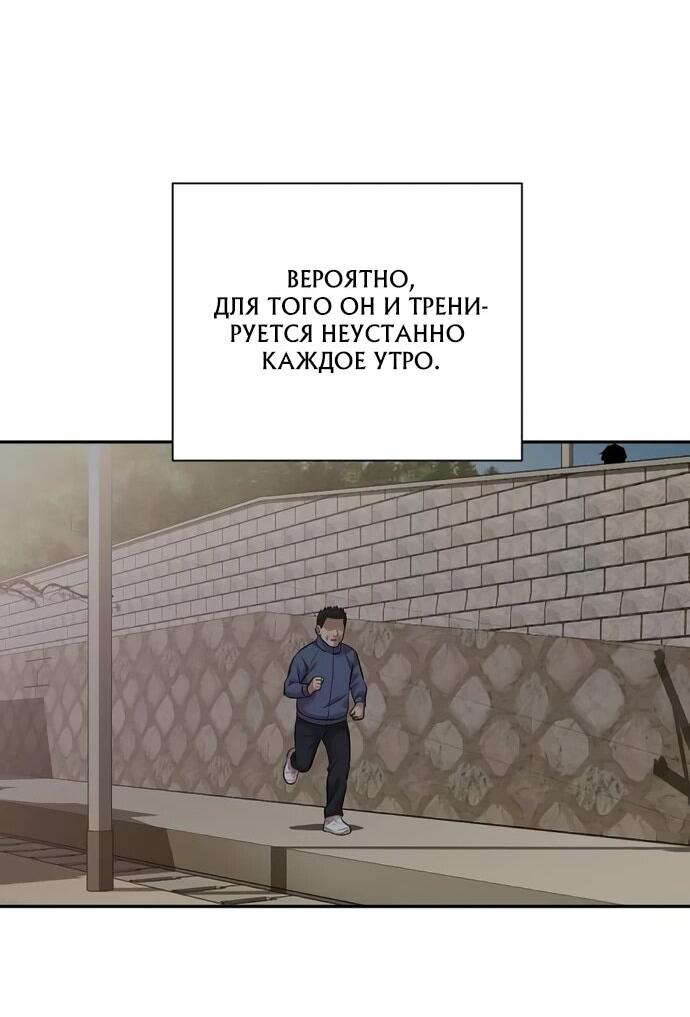 Манга Актёр, одержимый духами - Глава 26 Страница 13