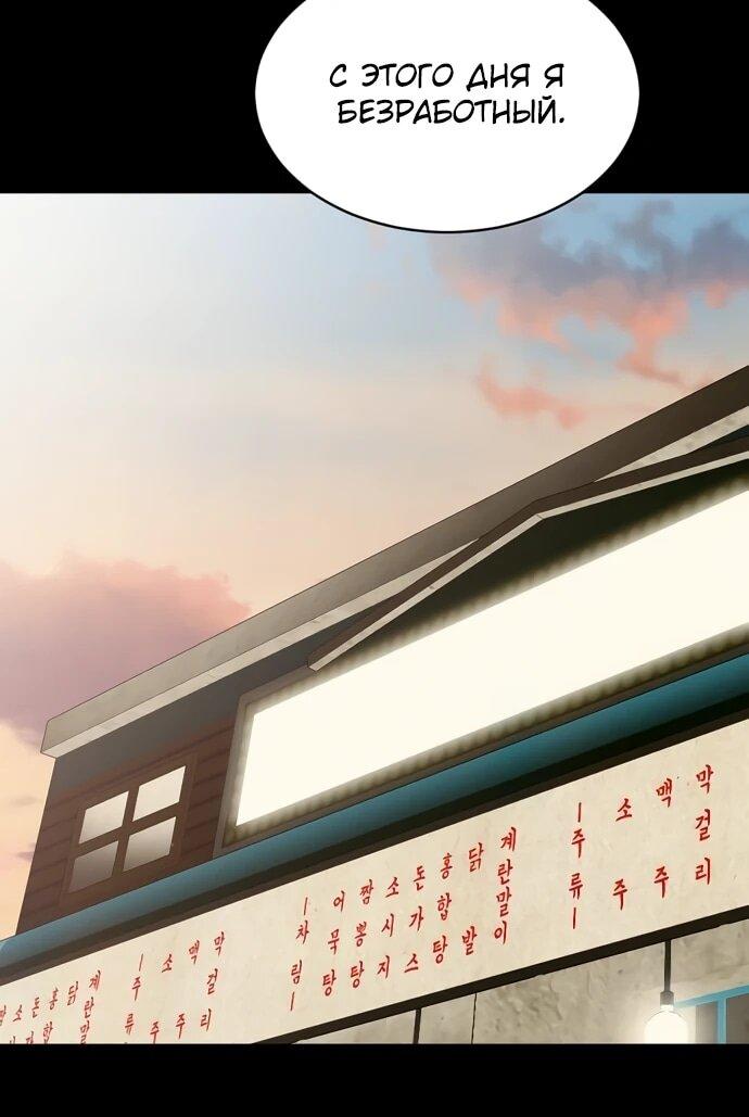 Манга Актёр, одержимый духами - Глава 26 Страница 55