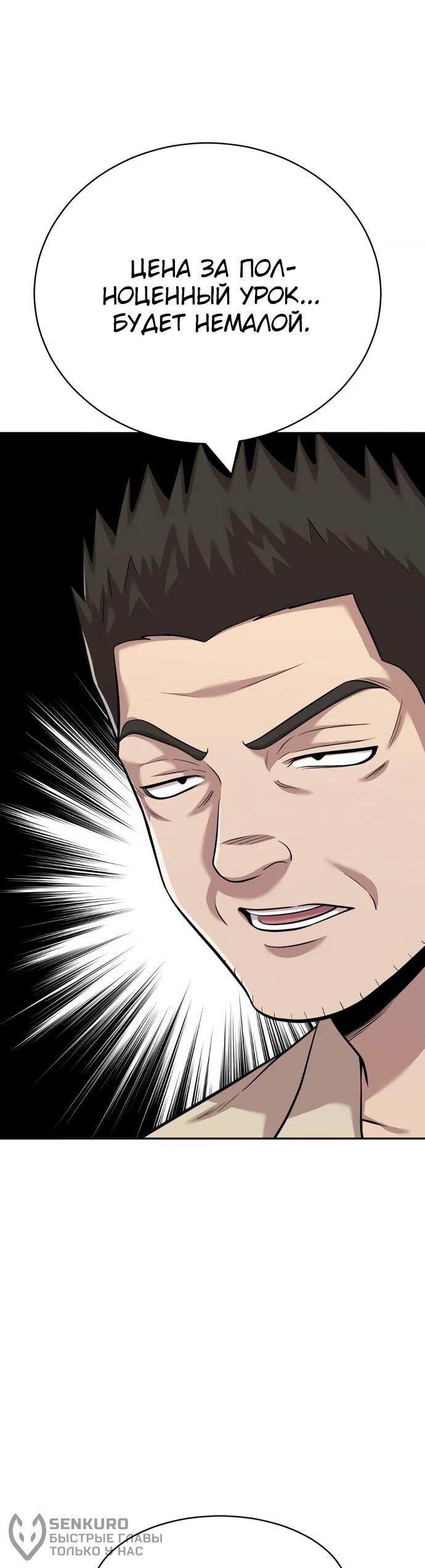 Манга Актёр, одержимый духами - Глава 26 Страница 21