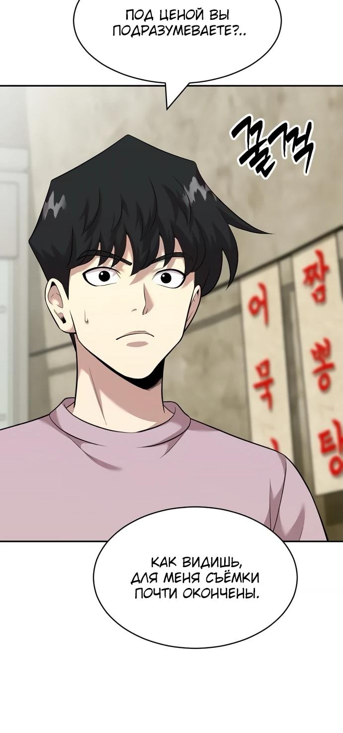 Манга Актёр, одержимый духами - Глава 26 Страница 22