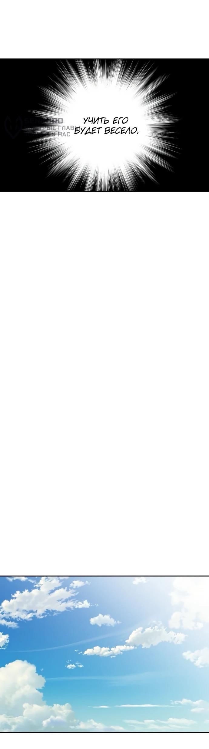 Манга Актёр, одержимый духами - Глава 26 Страница 48