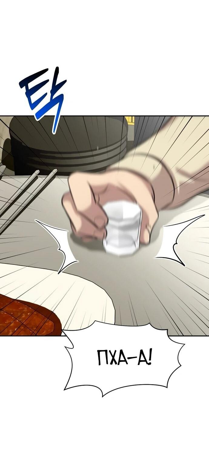 Манга Актёр, одержимый духами - Глава 26 Страница 2