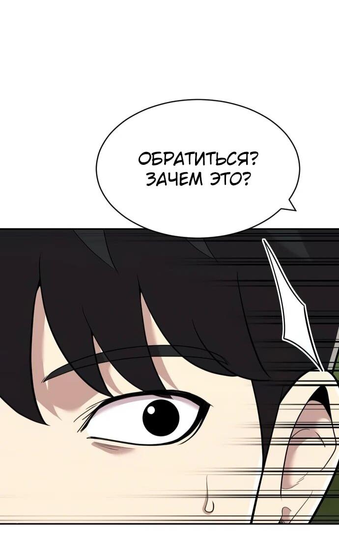 Манга Актёр, одержимый духами - Глава 26 Страница 64