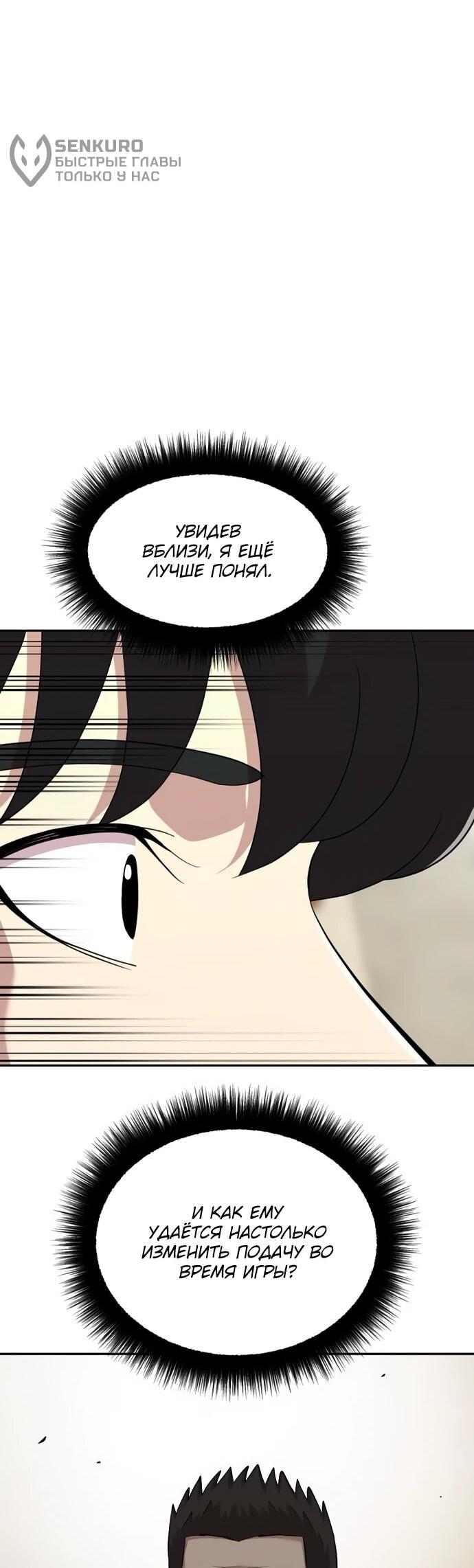 Манга Актёр, одержимый духами - Глава 26 Страница 5