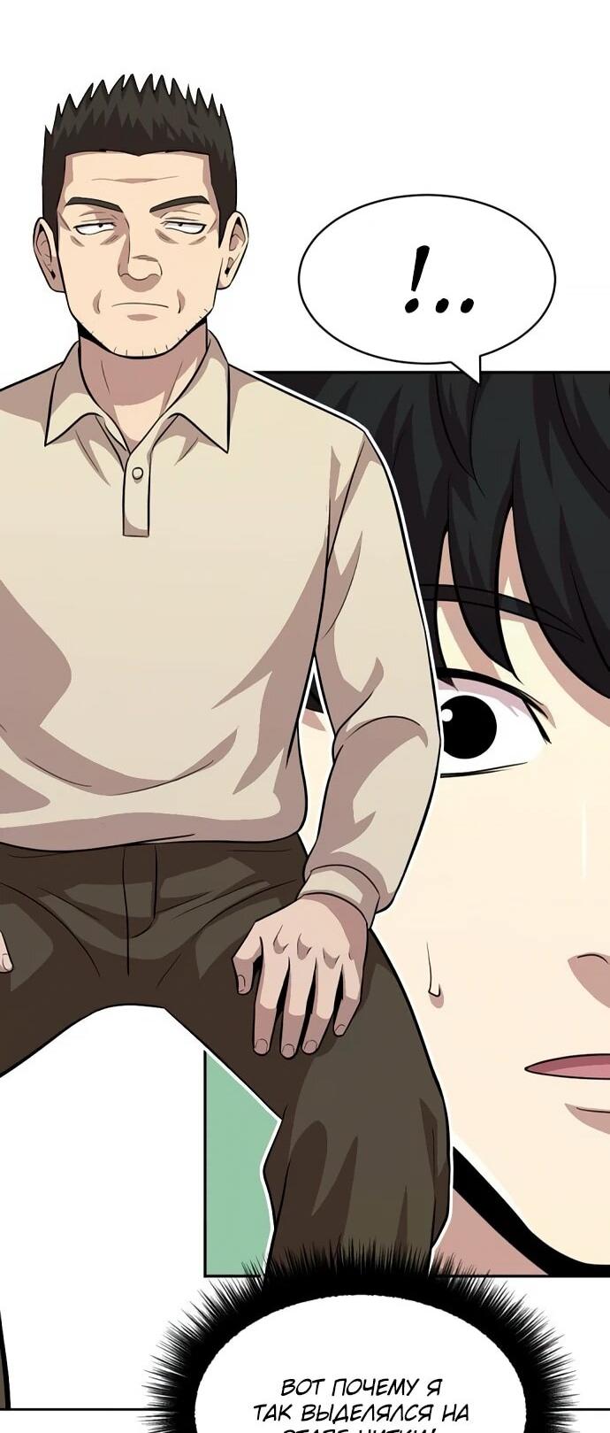 Манга Актёр, одержимый духами - Глава 26 Страница 37