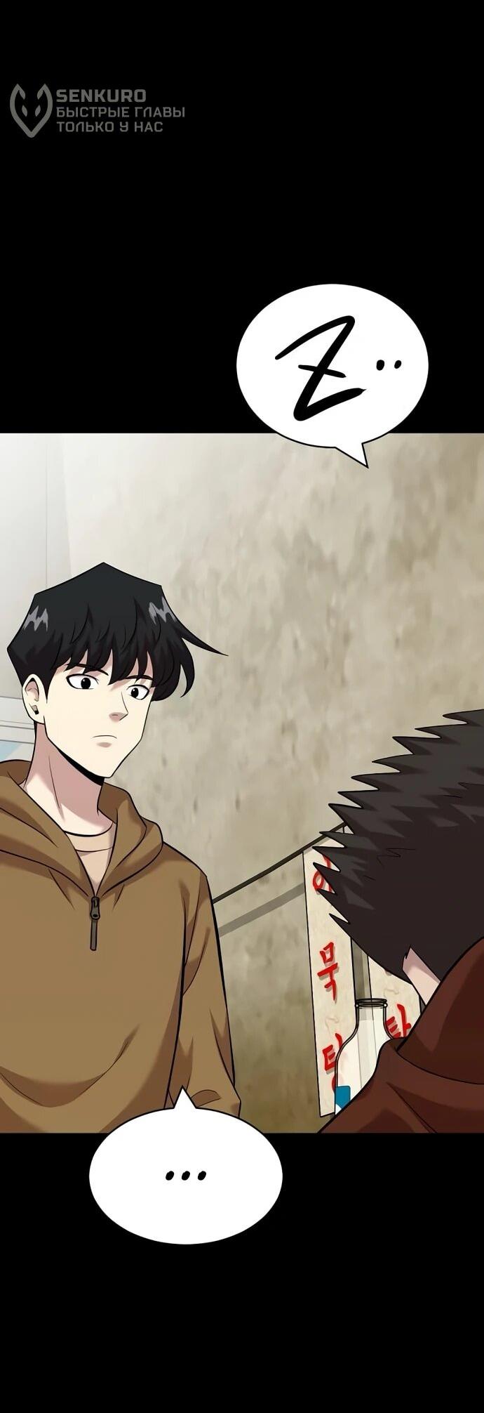 Манга Актёр, одержимый духами - Глава 26 Страница 61