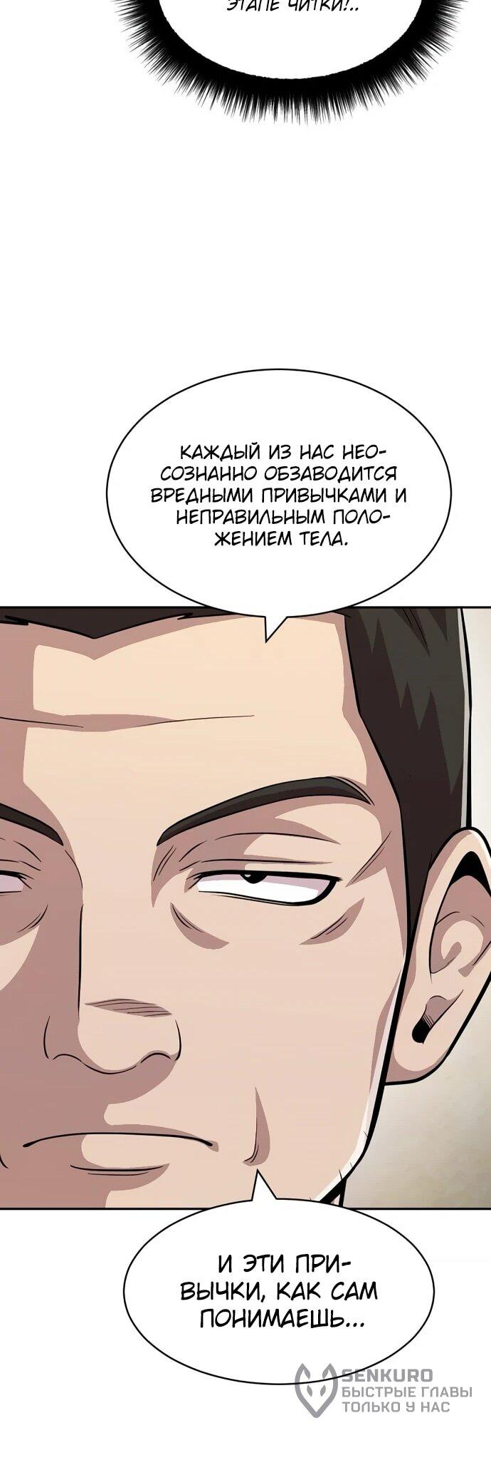 Манга Актёр, одержимый духами - Глава 26 Страница 38