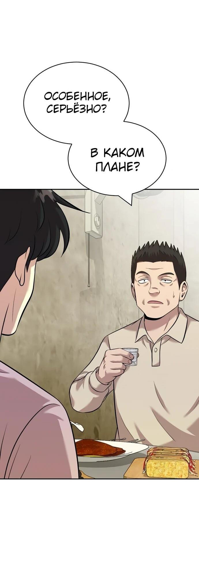 Манга Актёр, одержимый духами - Глава 26 Страница 8