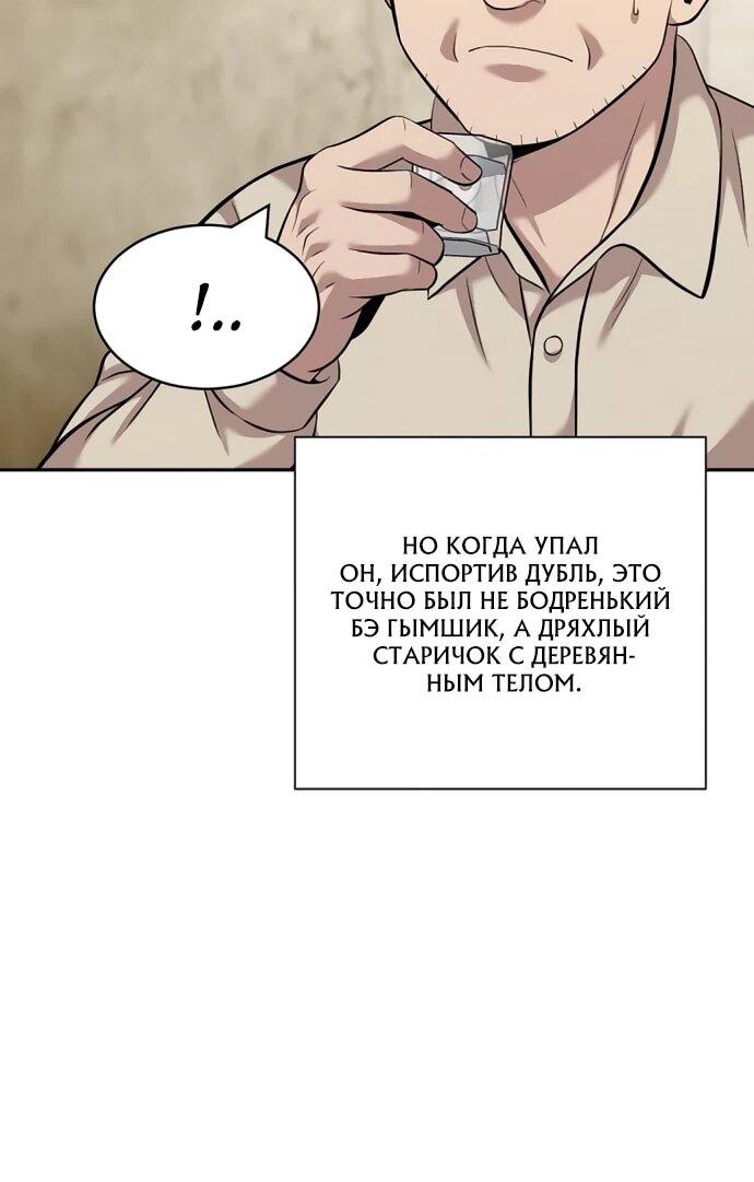 Манга Актёр, одержимый духами - Глава 26 Страница 11