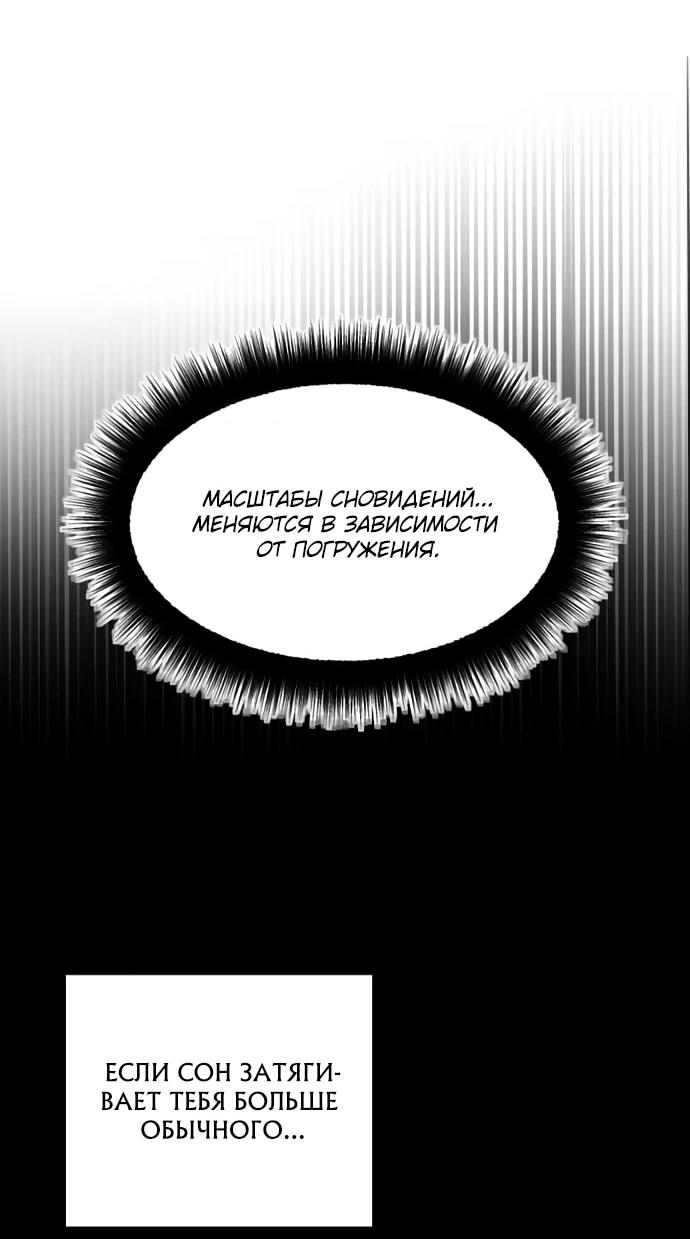 Манга Актёр, одержимый духами - Глава 26 Страница 52