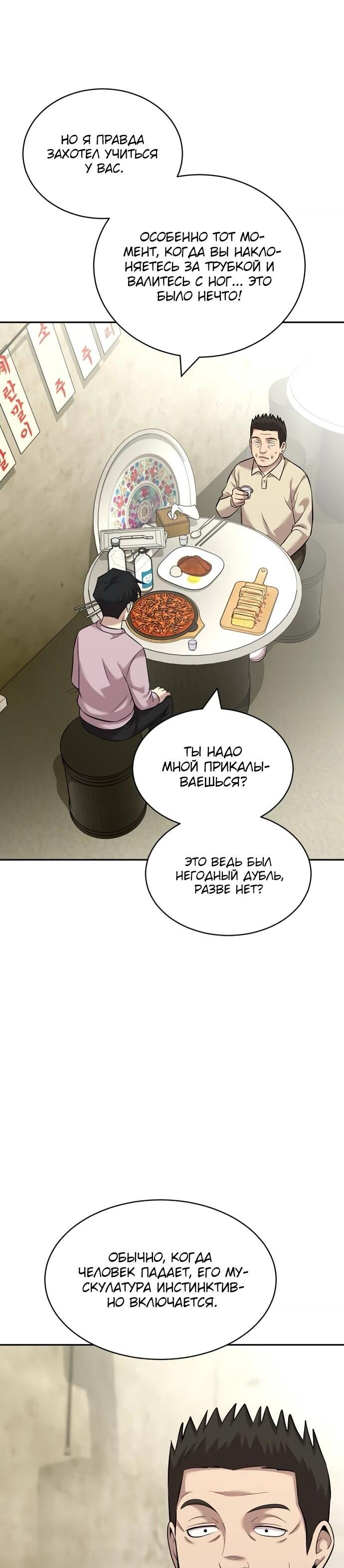 Манга Актёр, одержимый духами - Глава 26 Страница 10