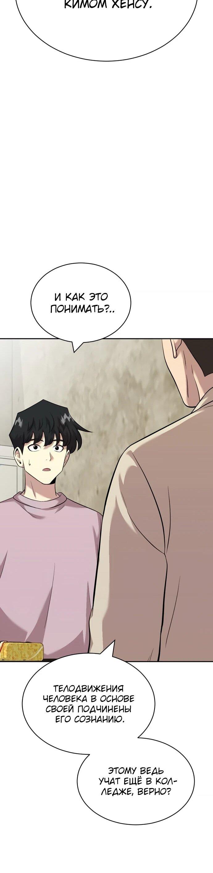 Манга Актёр, одержимый духами - Глава 26 Страница 33