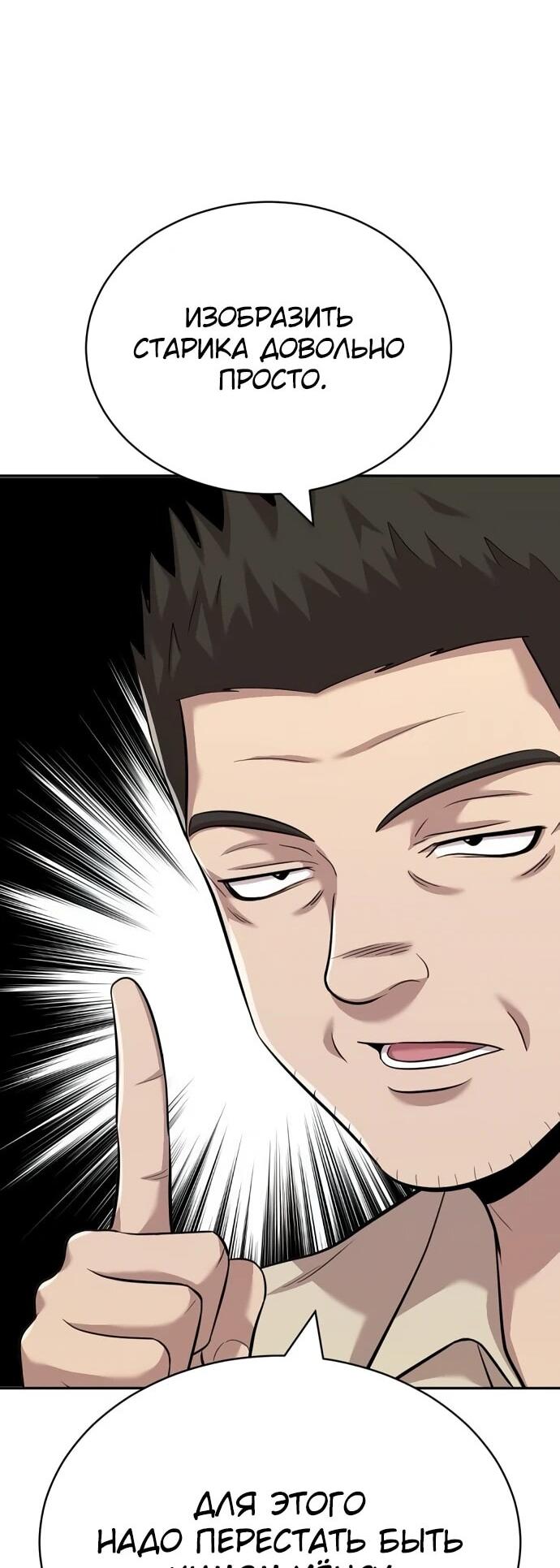 Манга Актёр, одержимый духами - Глава 26 Страница 32