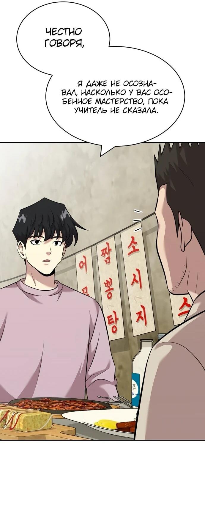 Манга Актёр, одержимый духами - Глава 26 Страница 7