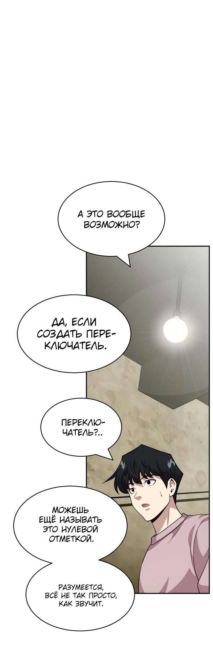 Манга Актёр, одержимый духами - Глава 26 Страница 35