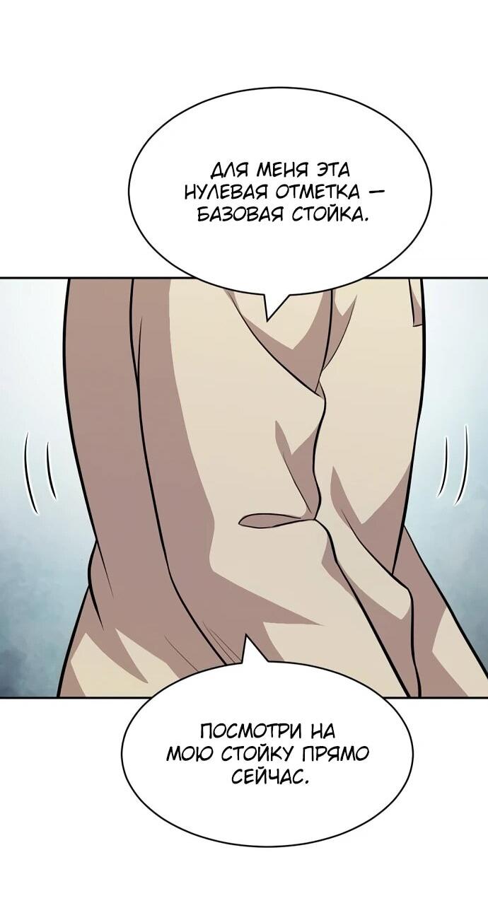 Манга Актёр, одержимый духами - Глава 26 Страница 36