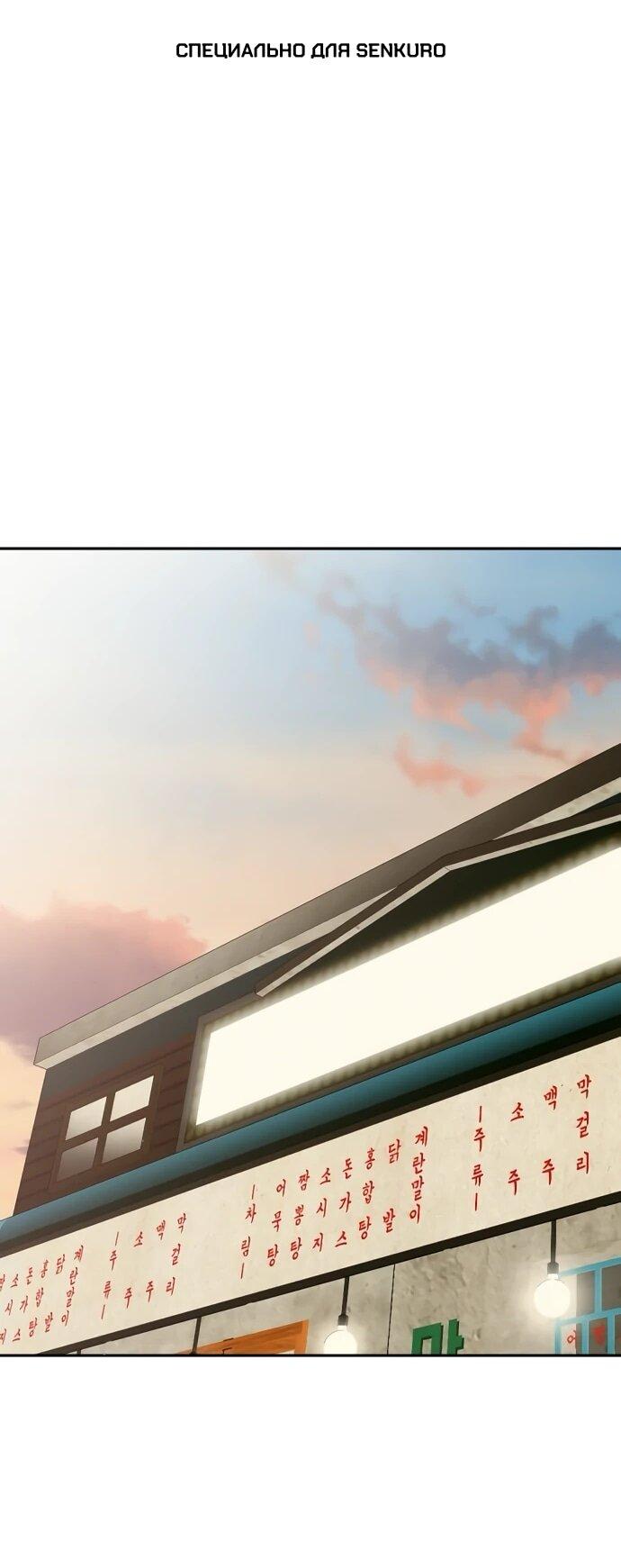 Манга Актёр, одержимый духами - Глава 26 Страница 1