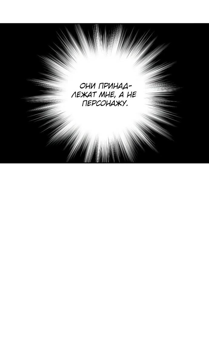 Манга Актёр, одержимый духами - Глава 26 Страница 39