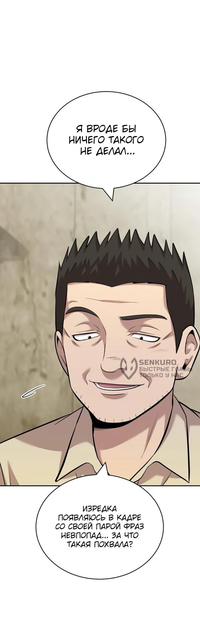 Манга Актёр, одержимый духами - Глава 26 Страница 9