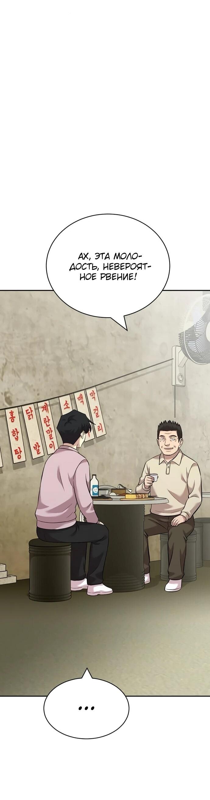 Манга Актёр, одержимый духами - Глава 26 Страница 4