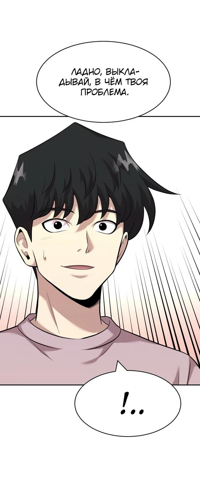 Манга Актёр, одержимый духами - Глава 26 Страница 15