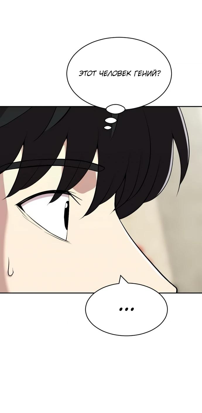 Манга Актёр, одержимый духами - Глава 26 Страница 44