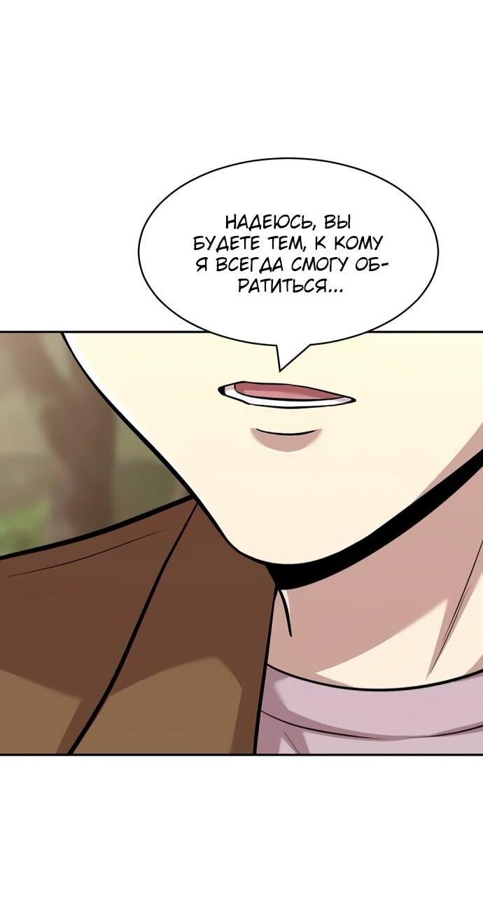 Манга Актёр, одержимый духами - Глава 26 Страница 63