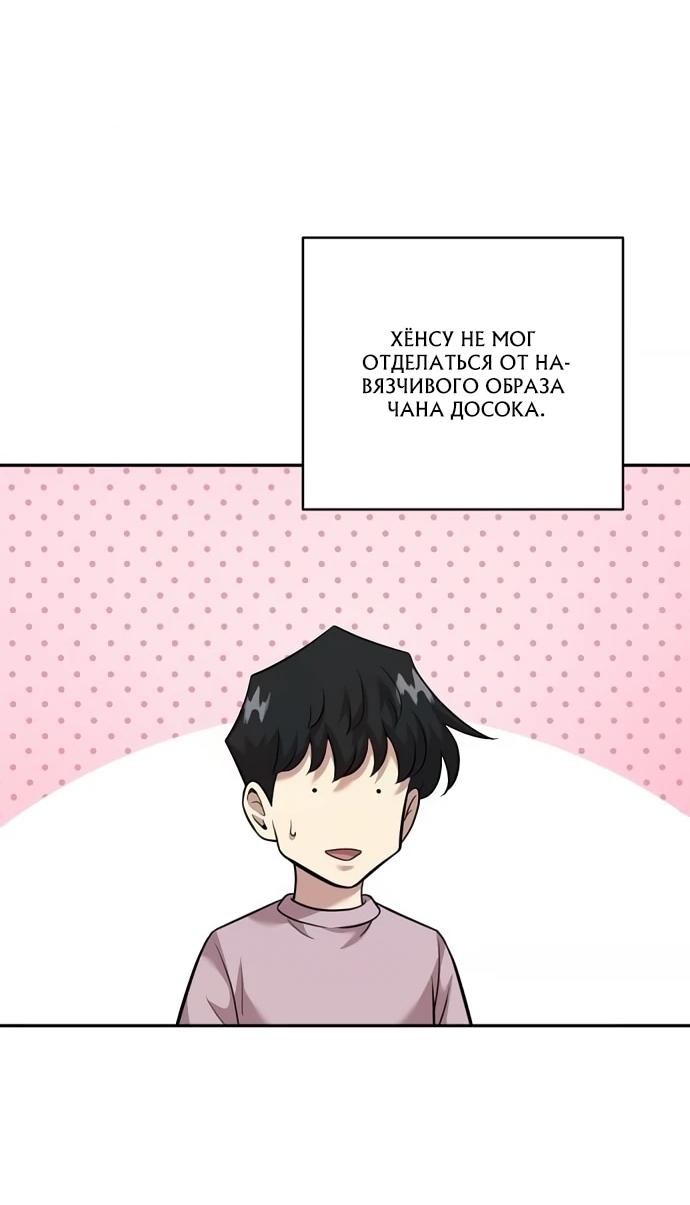 Манга Актёр, одержимый духами - Глава 26 Страница 25