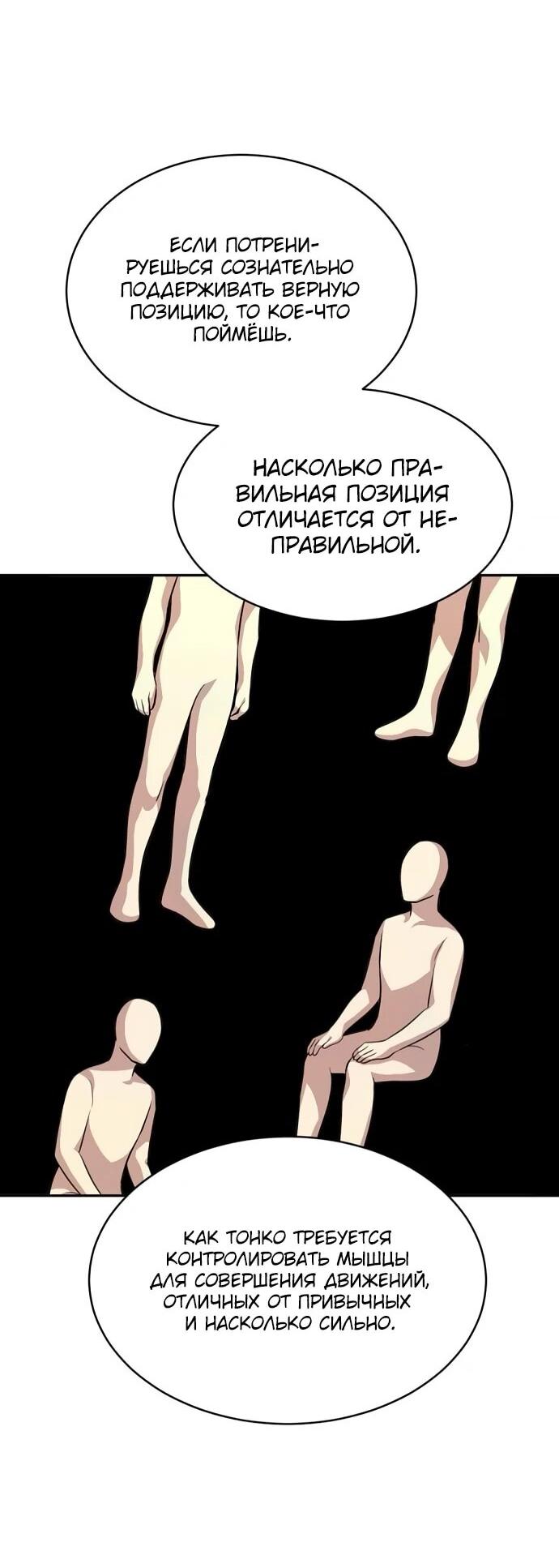 Манга Актёр, одержимый духами - Глава 26 Страница 40