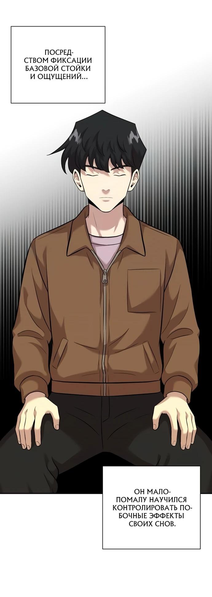 Манга Актёр, одержимый духами - Глава 26 Страница 50