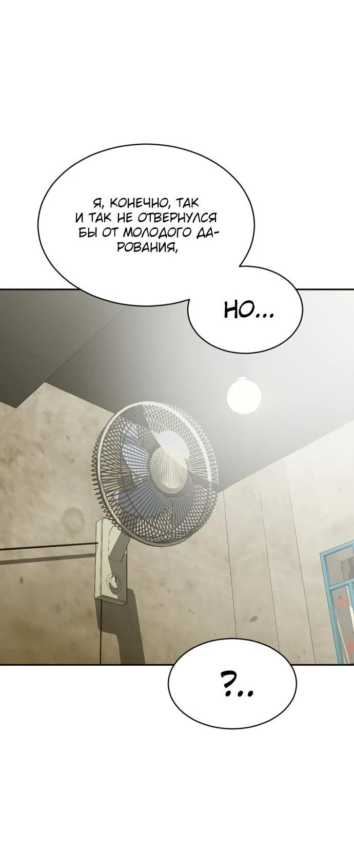 Манга Актёр, одержимый духами - Глава 26 Страница 20