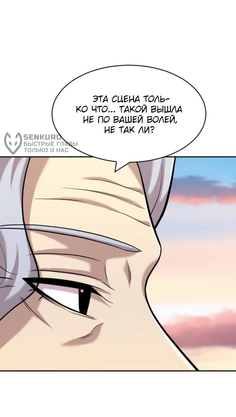 Манга Актёр, одержимый духами - Глава 25 Страница 17