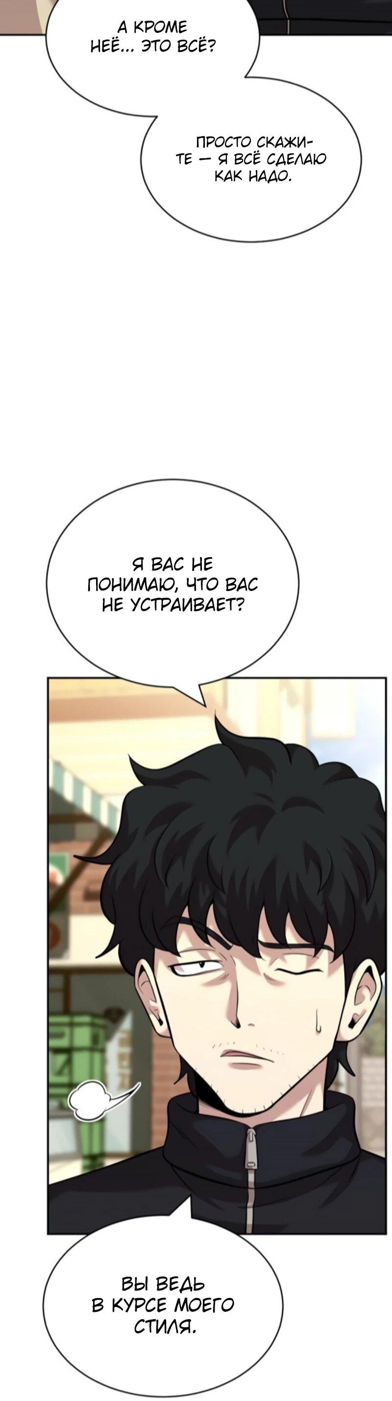 Манга Актёр, одержимый духами - Глава 25 Страница 67