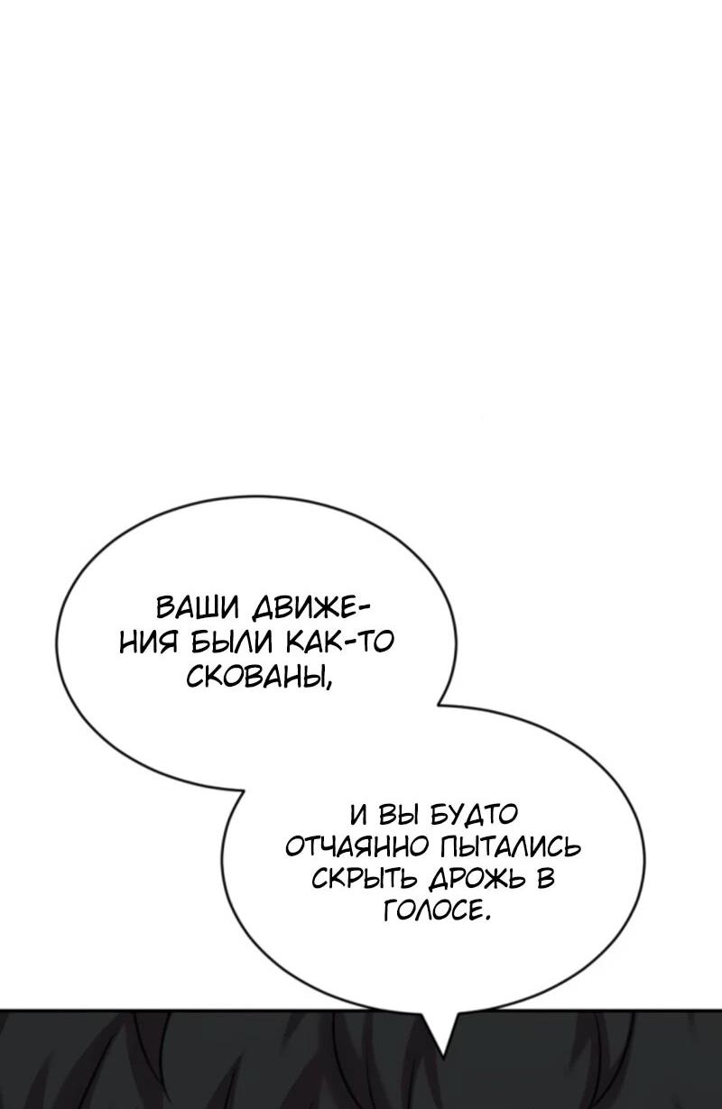 Манга Актёр, одержимый духами - Глава 25 Страница 3