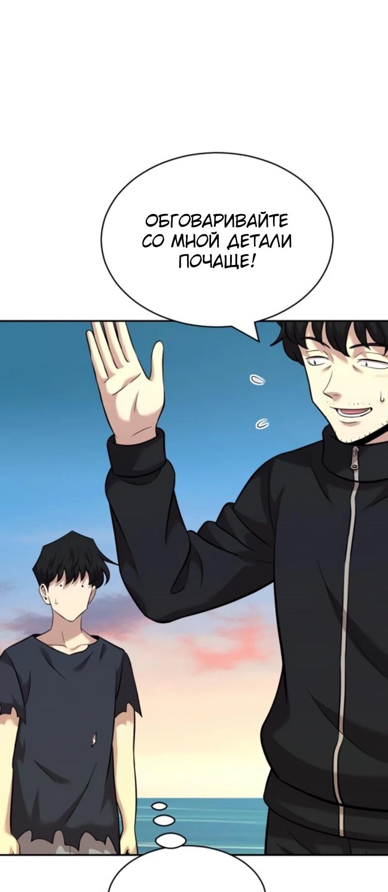 Манга Актёр, одержимый духами - Глава 25 Страница 11