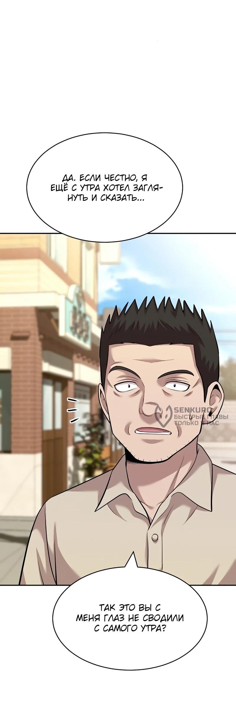 Манга Актёр, одержимый духами - Глава 25 Страница 73