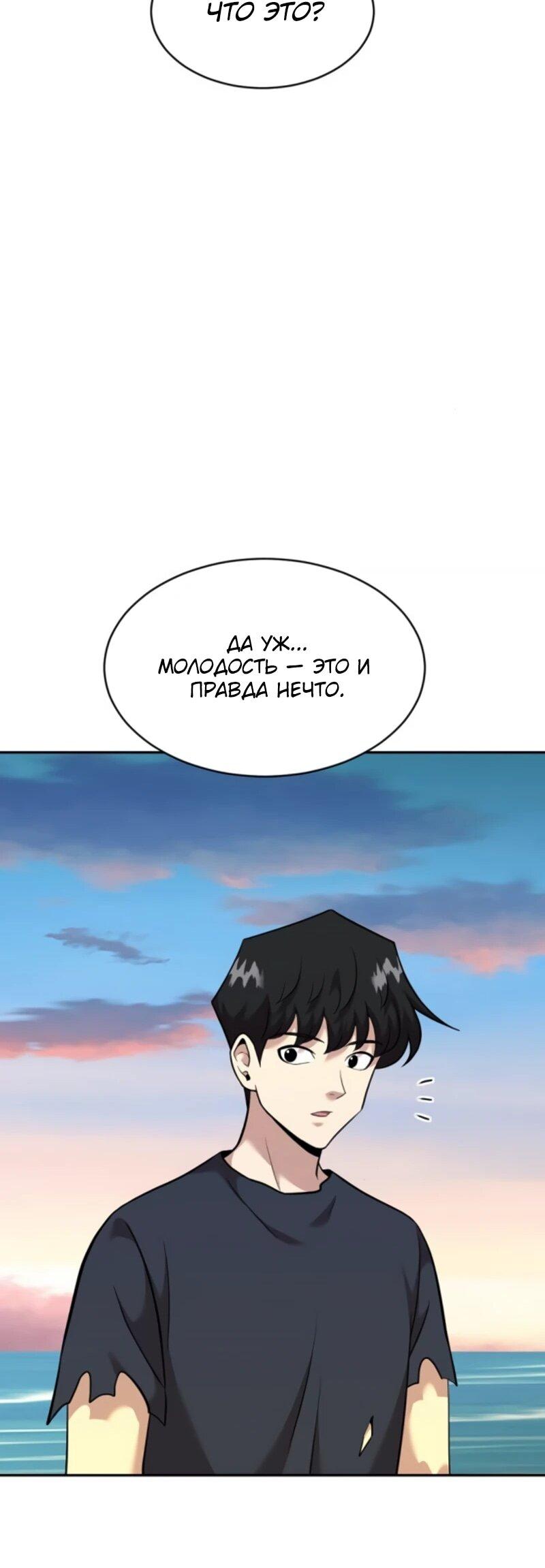 Манга Актёр, одержимый духами - Глава 25 Страница 12