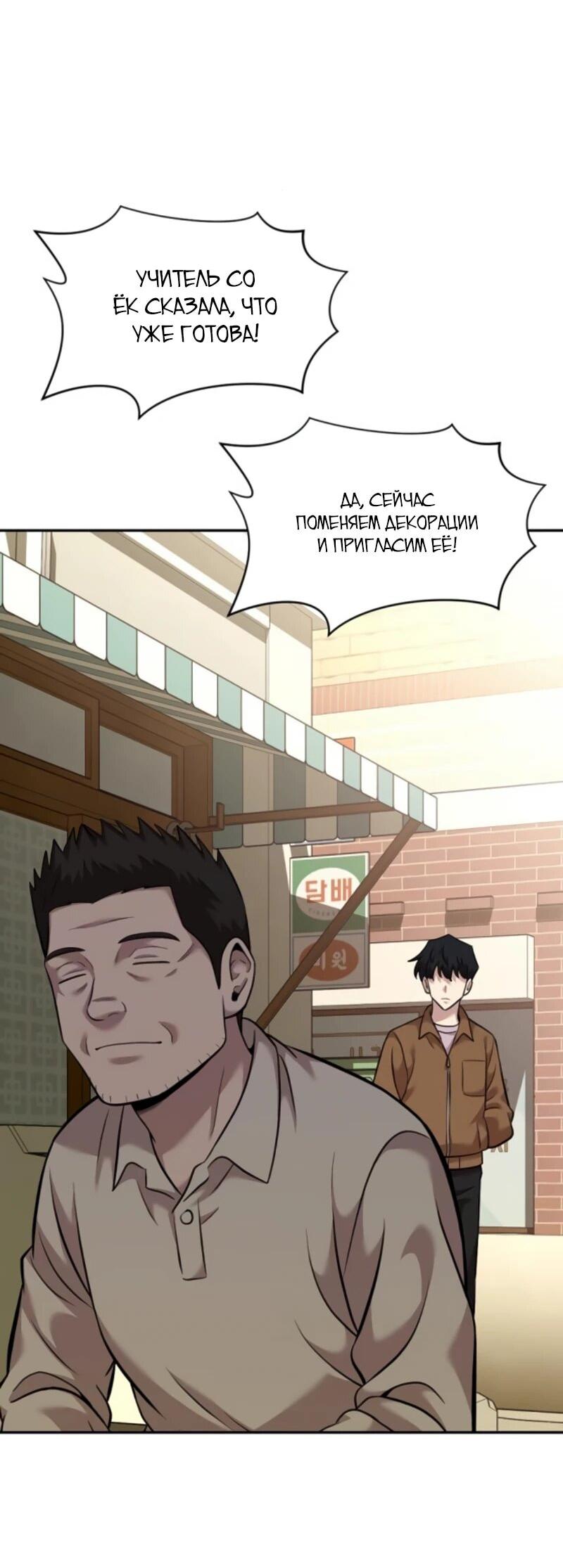 Манга Актёр, одержимый духами - Глава 25 Страница 51