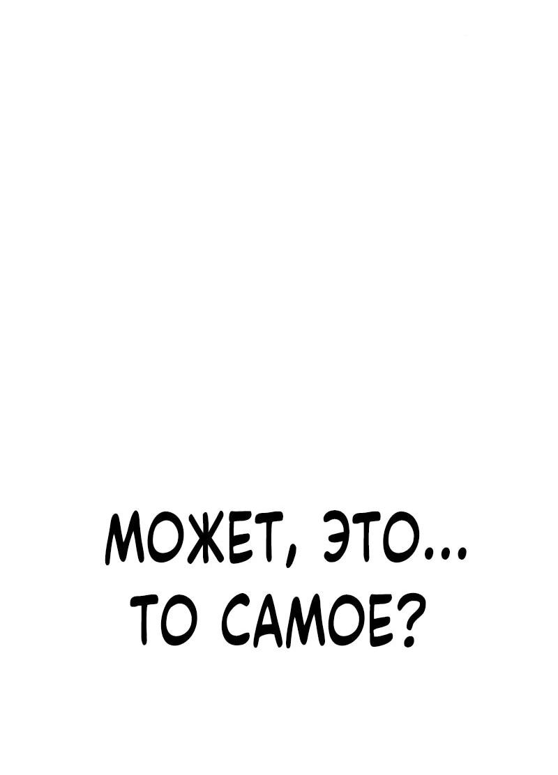 Манга Актёр, одержимый духами - Глава 25 Страница 59